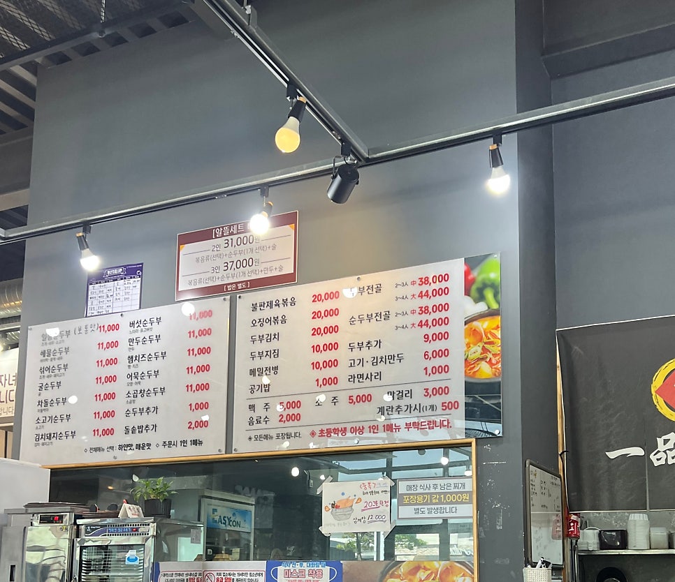 장가네일품순두부 삼양점 사진 1