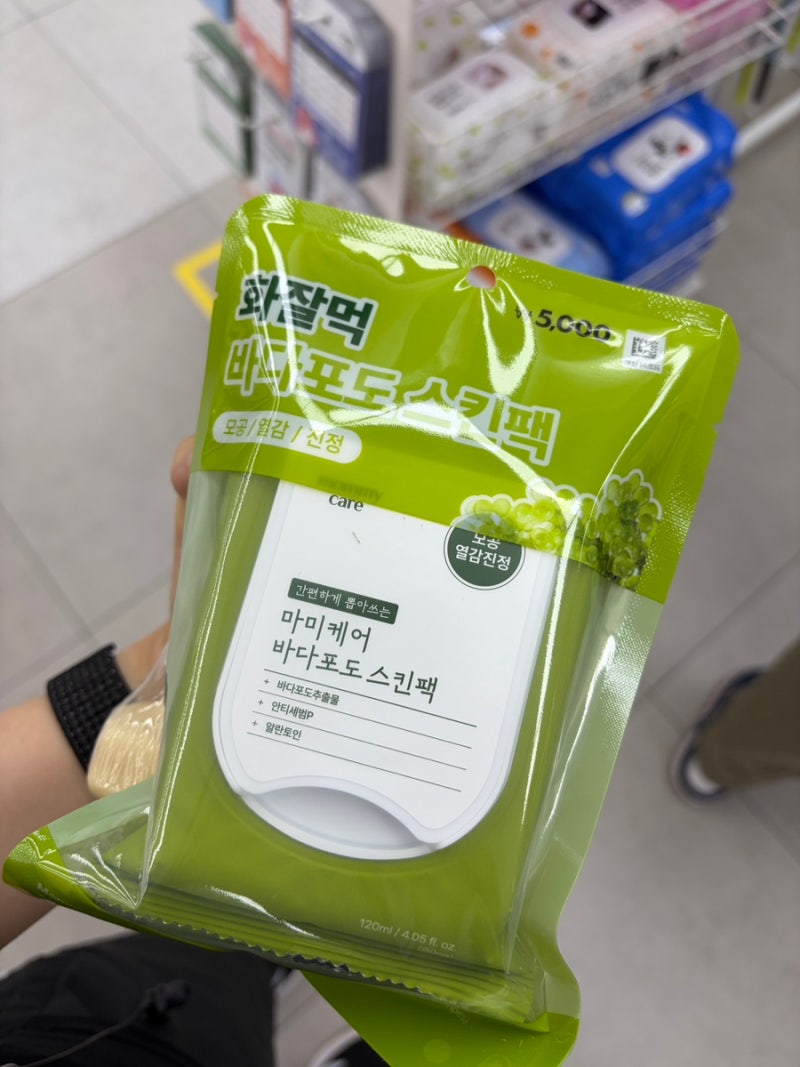 다이소 화잘먹 품절템 바다포도 스킨팩 사용방법 및 후기