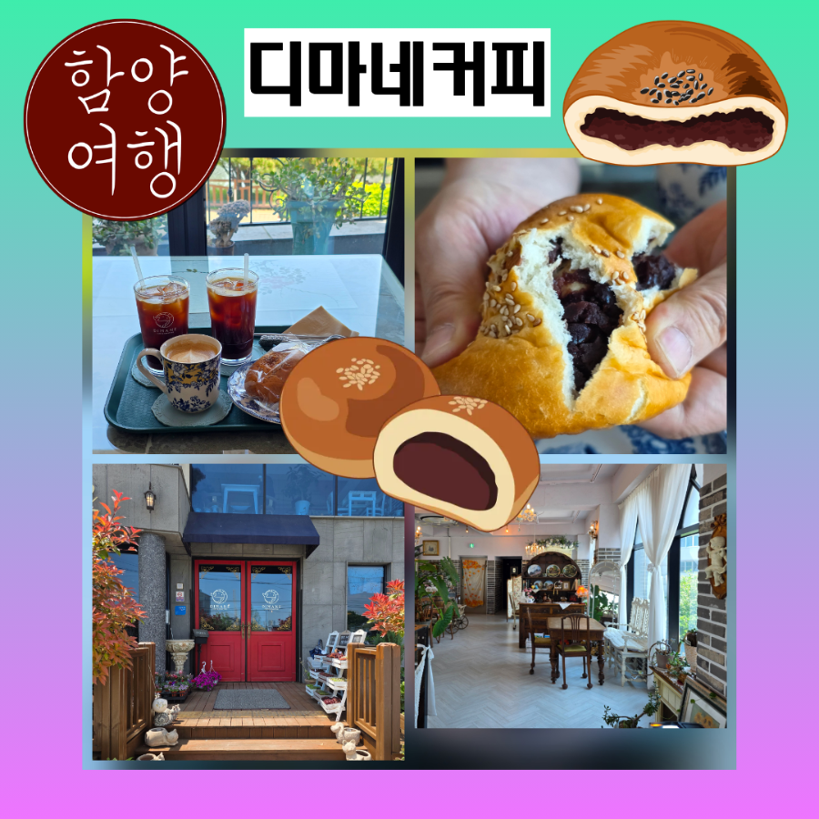 디마네 커피로스터스 사진