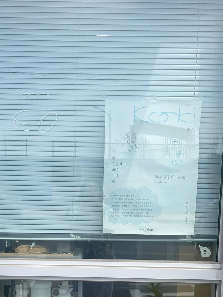 콩키 사진 4