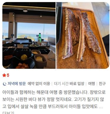 전설의우대갈비 해운대직영점 사진 5
