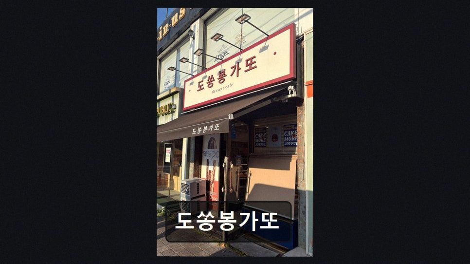 도쏭봉가또 사진 3