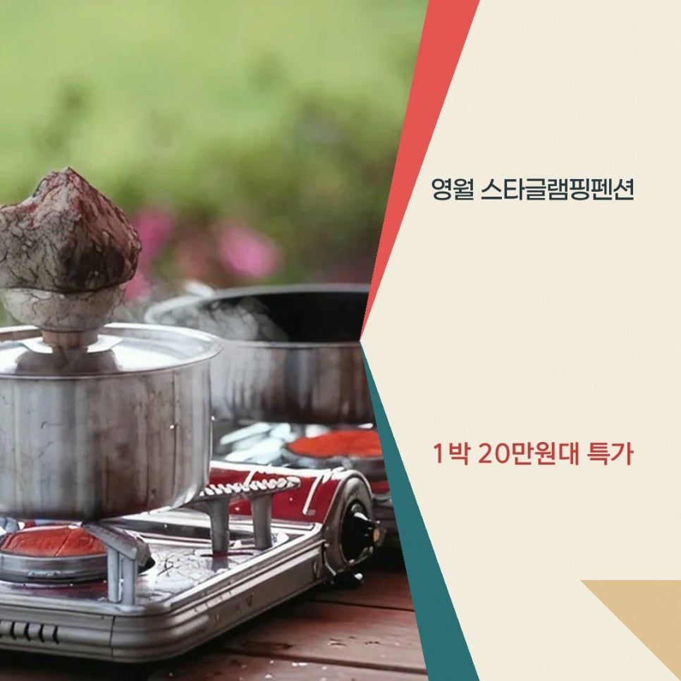 영월스타글램핑 사진 2