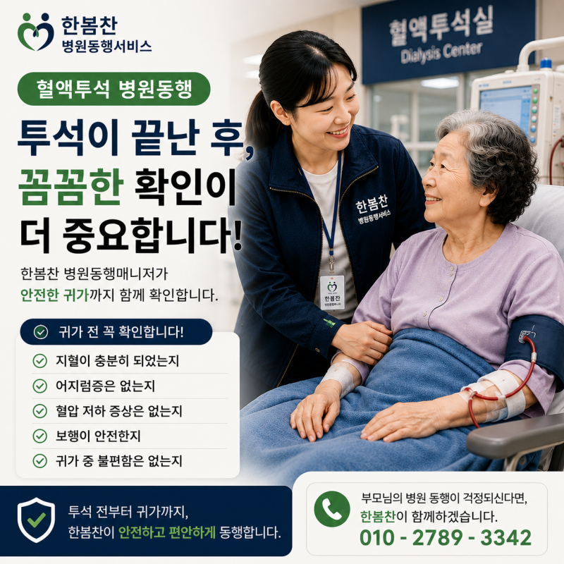 혈액투석하시는 부모님, 신장장애 등록하면 받을 수 있는 혜택 10가지 총정리