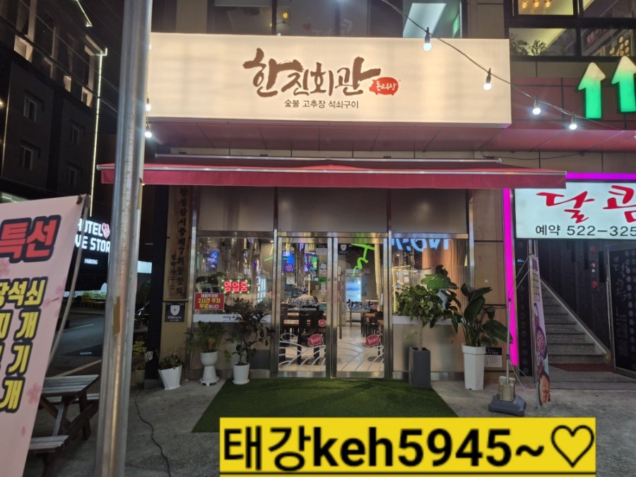 한진회관 사진 1