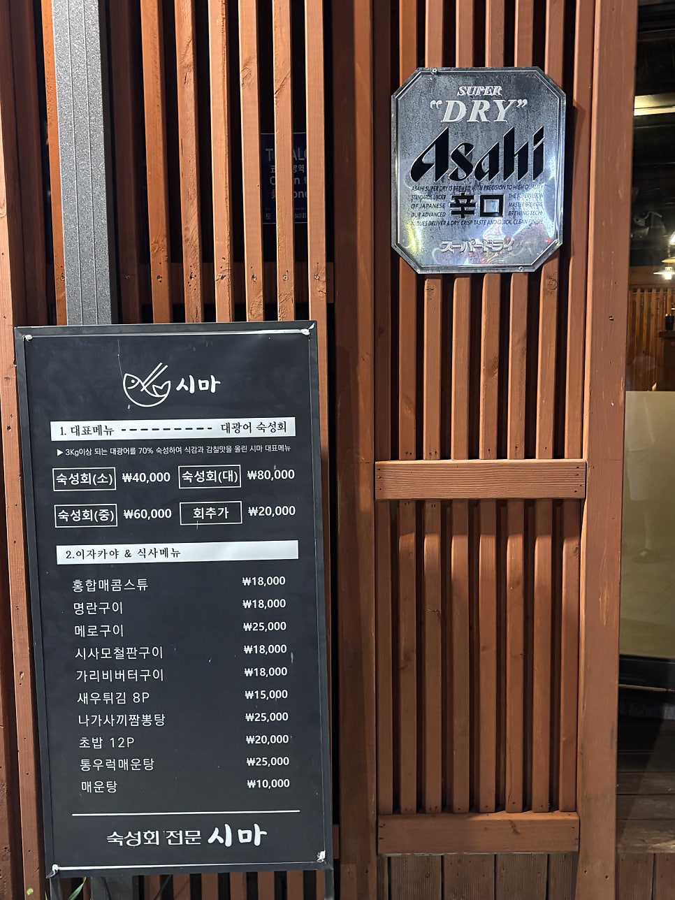시마 사진 4