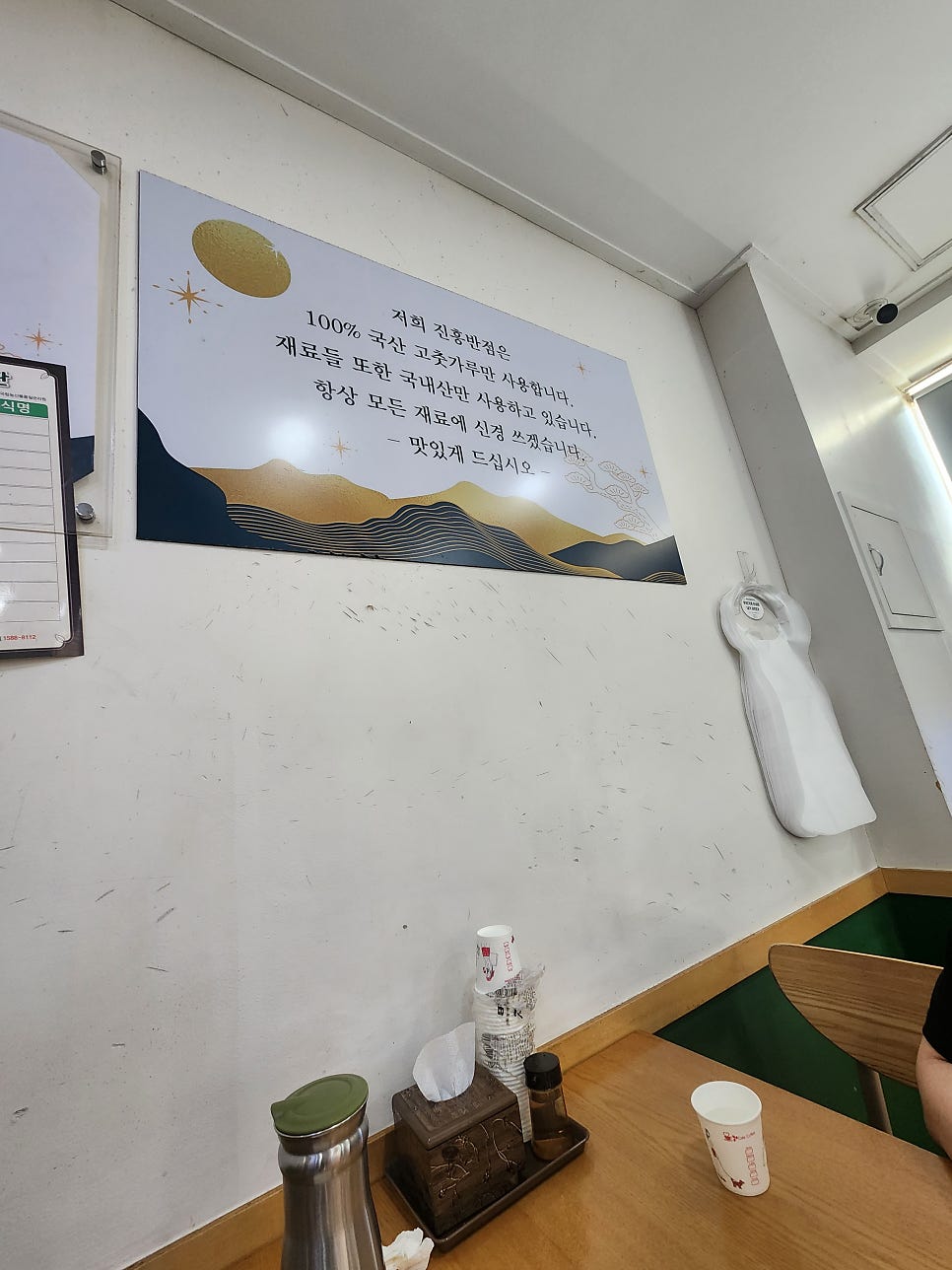 진흥반점 사진 2