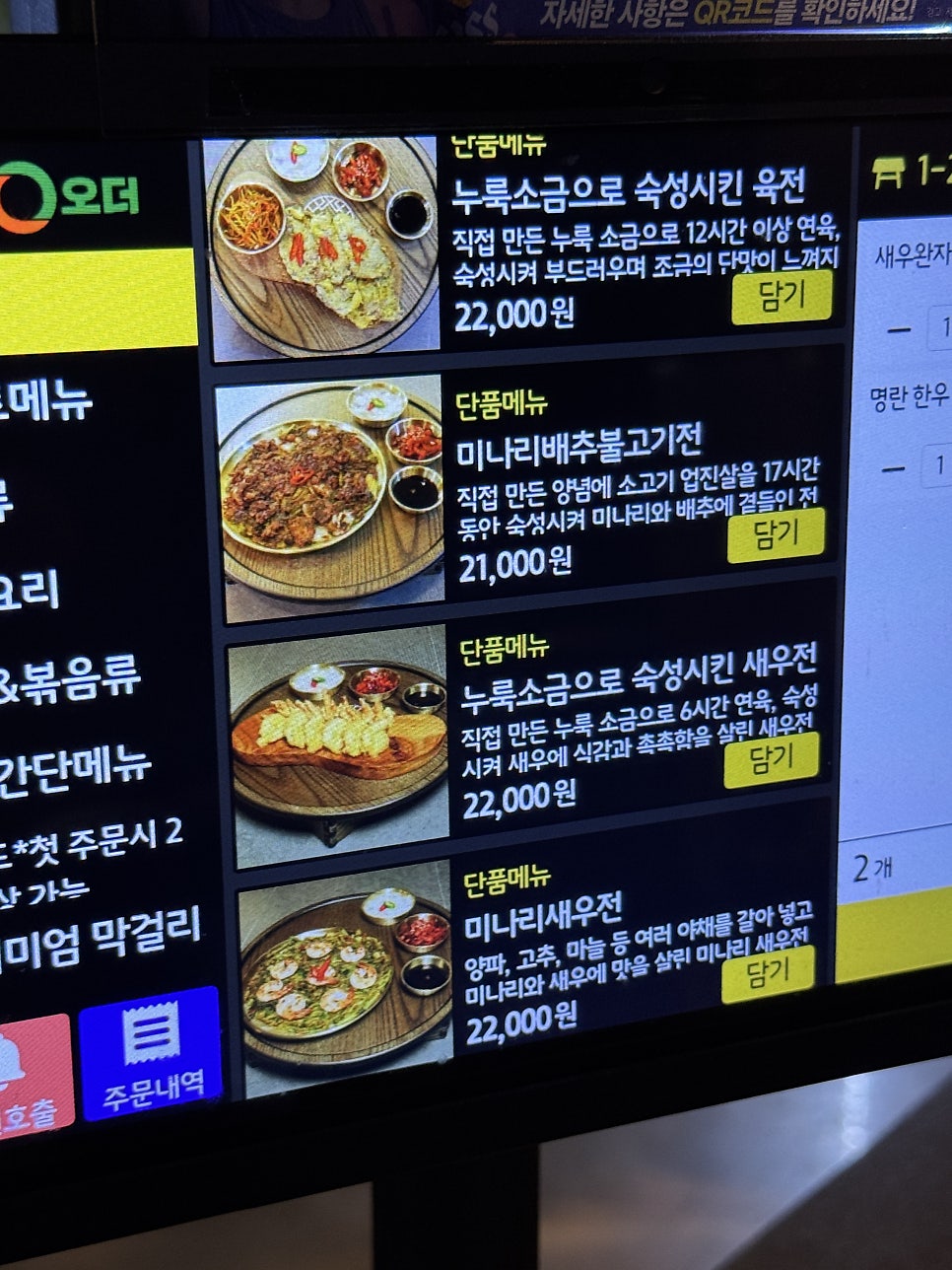 탁주 사진 6