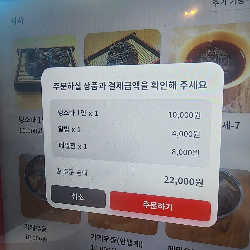 서울소바 사진 6