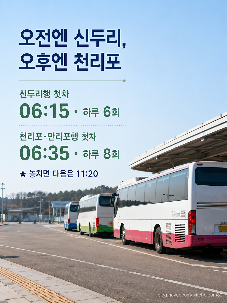 천리포수목원 사진 3