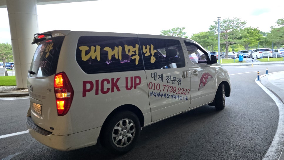 대게먹방 사진 3