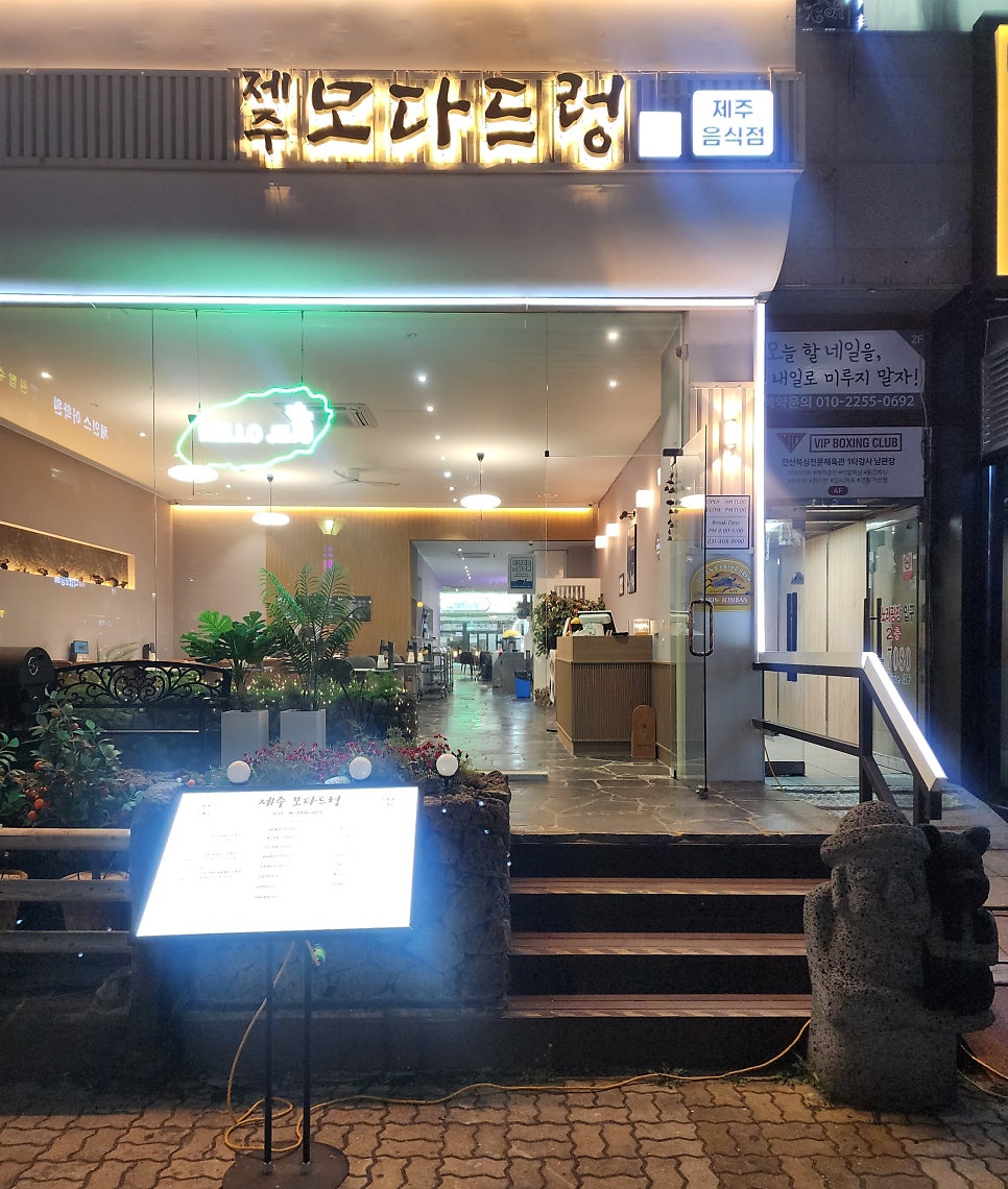모다드렁 사진 1