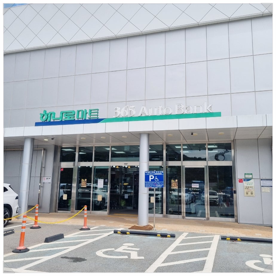 한반도농협하나로마트 사진 2