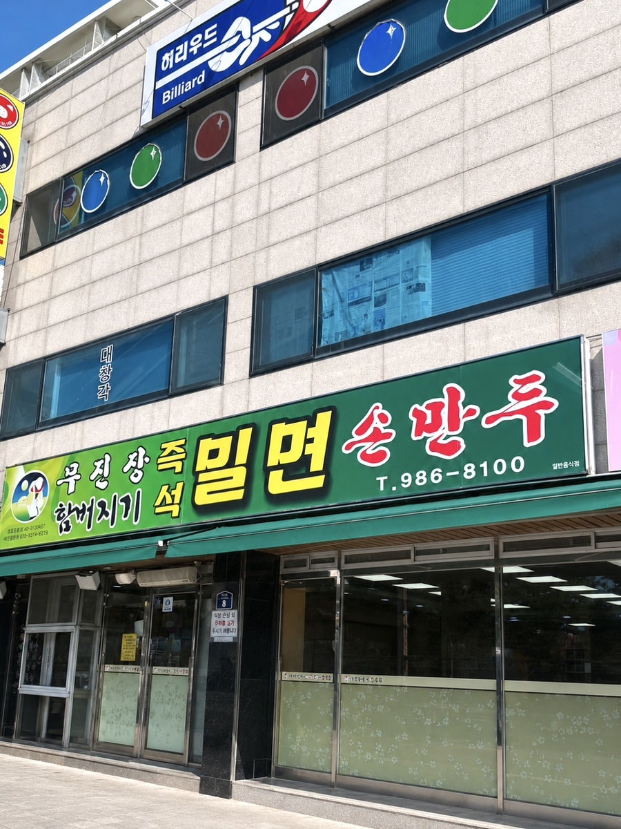 무진장함버지기 사진 1