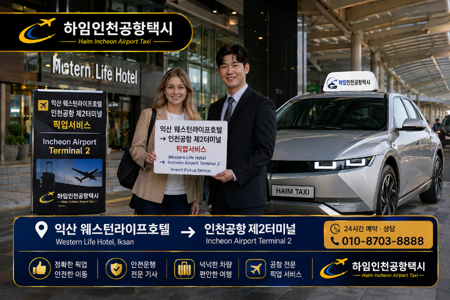웨스턴라이프호텔 사진 1