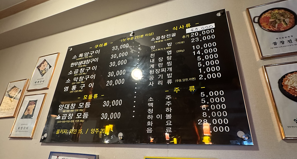 양가네양대창 사진 1