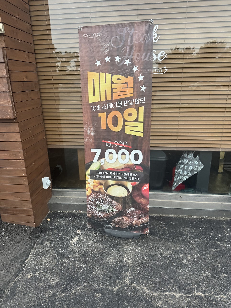 코지하우스 일산동구점 사진 6