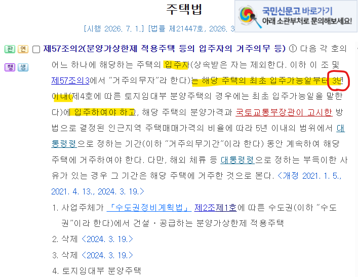 "실거주 의무가 있어도 전세를 놓을 수 있다?!" 부린이를 위한 팩트체크(예외, 주담대, 양도세....