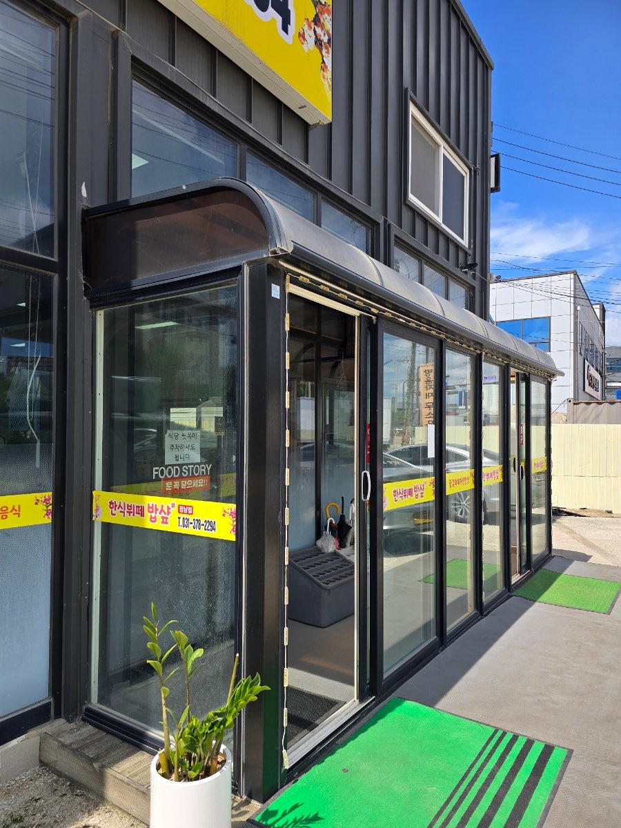 밥샵 사진 3