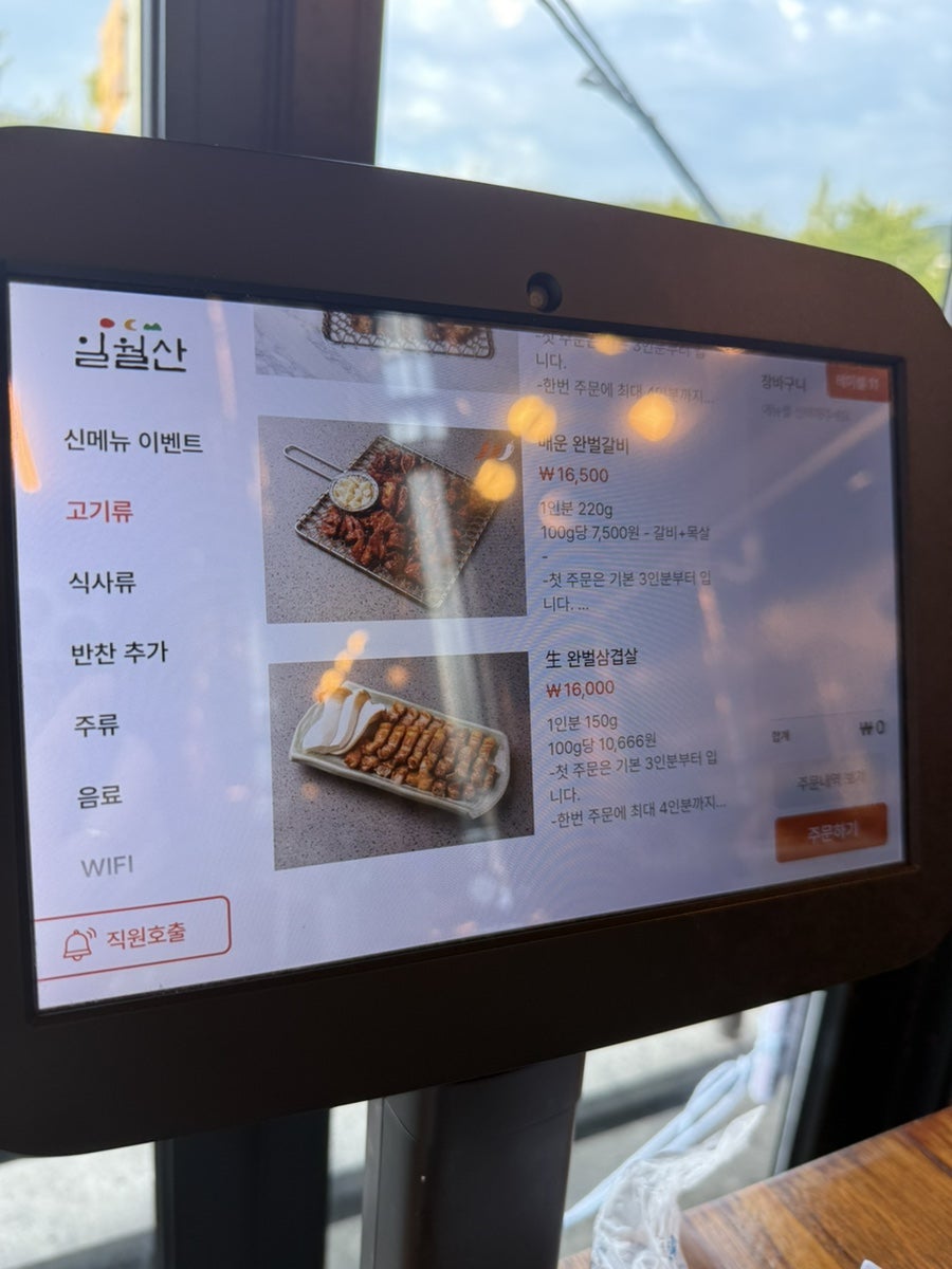 일월산 사진 5