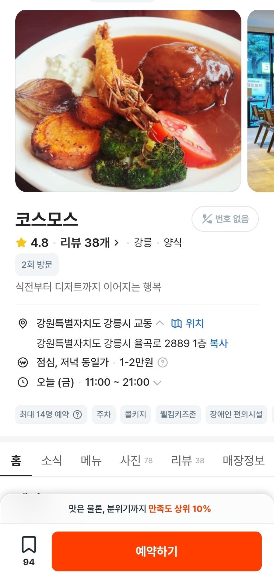 코스모스 사진 2