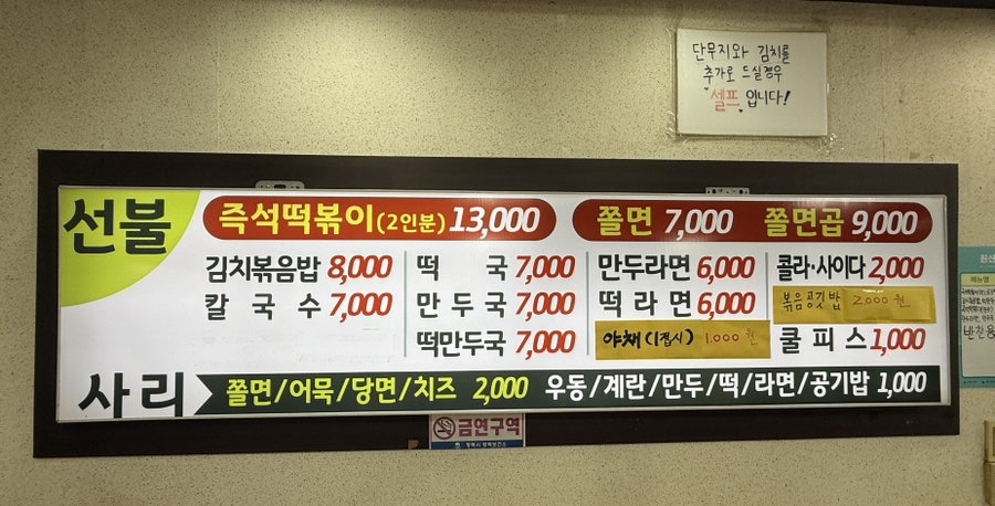 재홍분식 사진 3