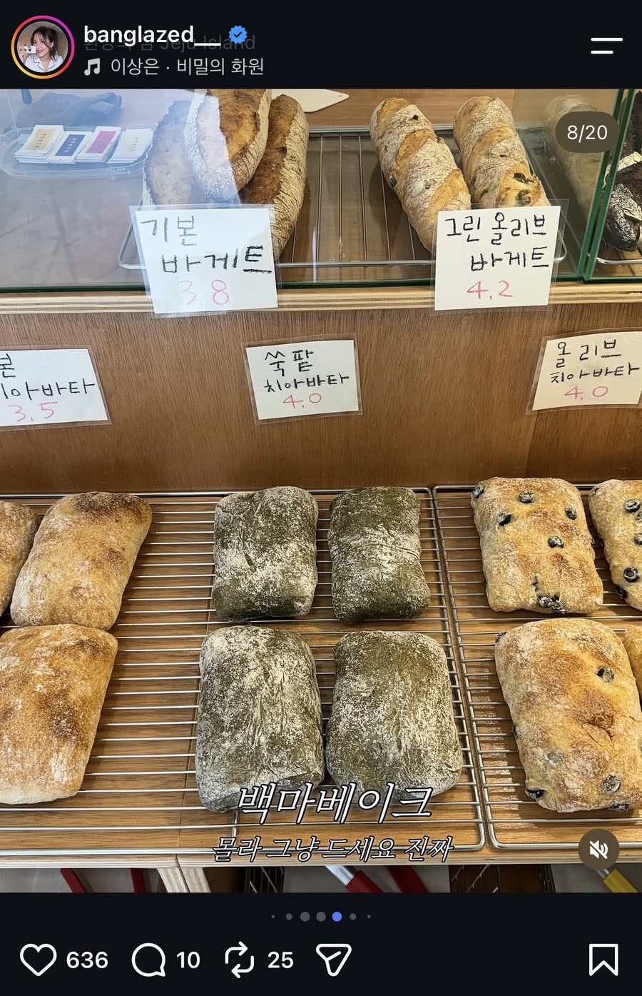 백마베이크 사진 4