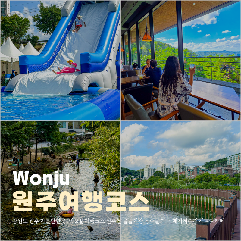 Wonju, Gangwon-do: 1 Night 2 Days Travel Course - Wonjucheon Water Park, Yongsoogol Valley, Maeji Reservoir, Sanida...