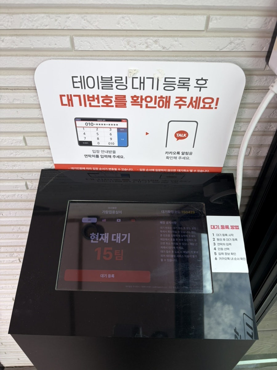 가람집옹심이 사진 6