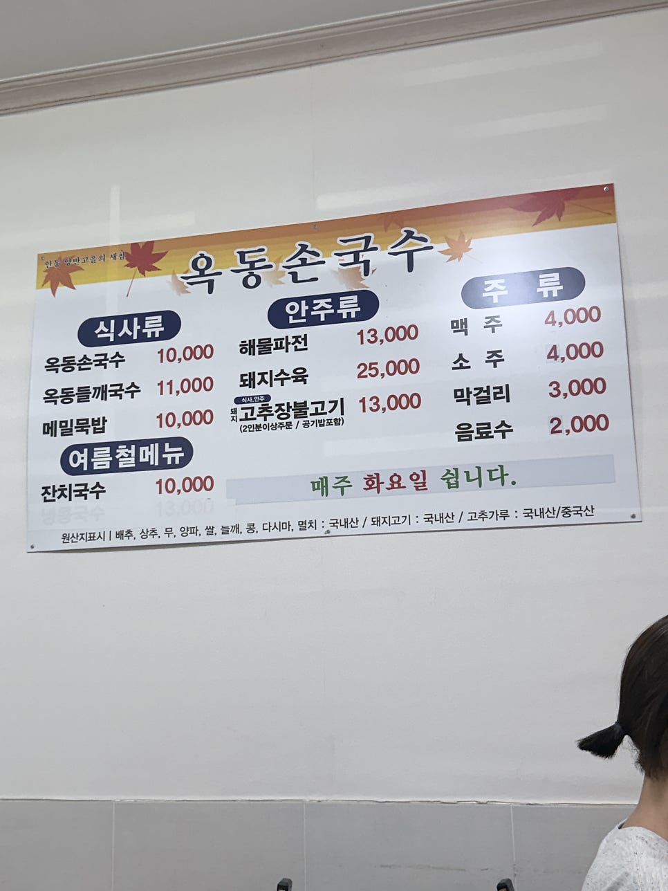 옥동손국수 사진 2