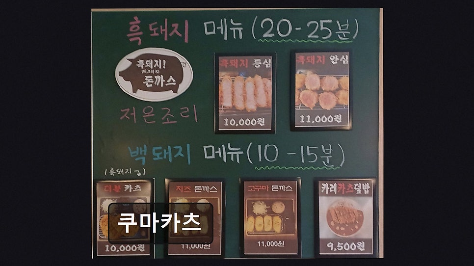 쿠마카츠 사진 3