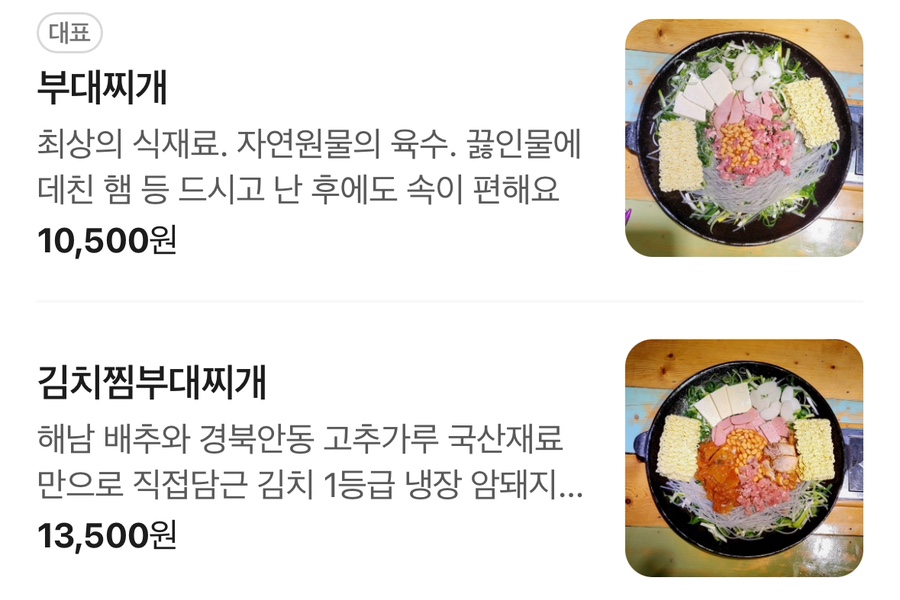 우갑년부대찌개 사진 6
