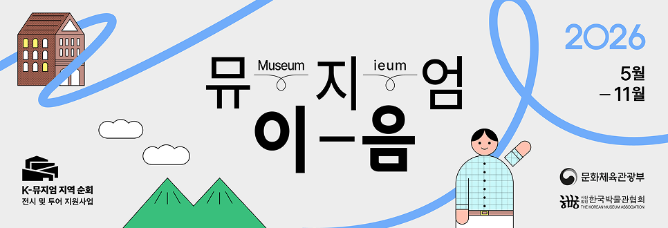 비움박물관 사진 1