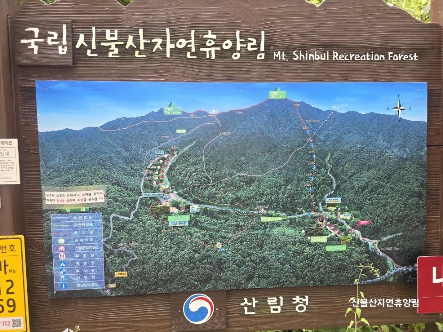 국립신불산폭포자연휴양림 사진 3