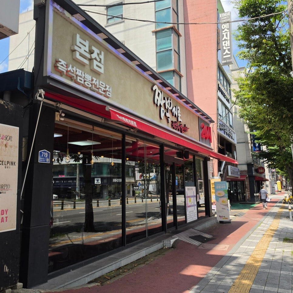 중식당 사진 2