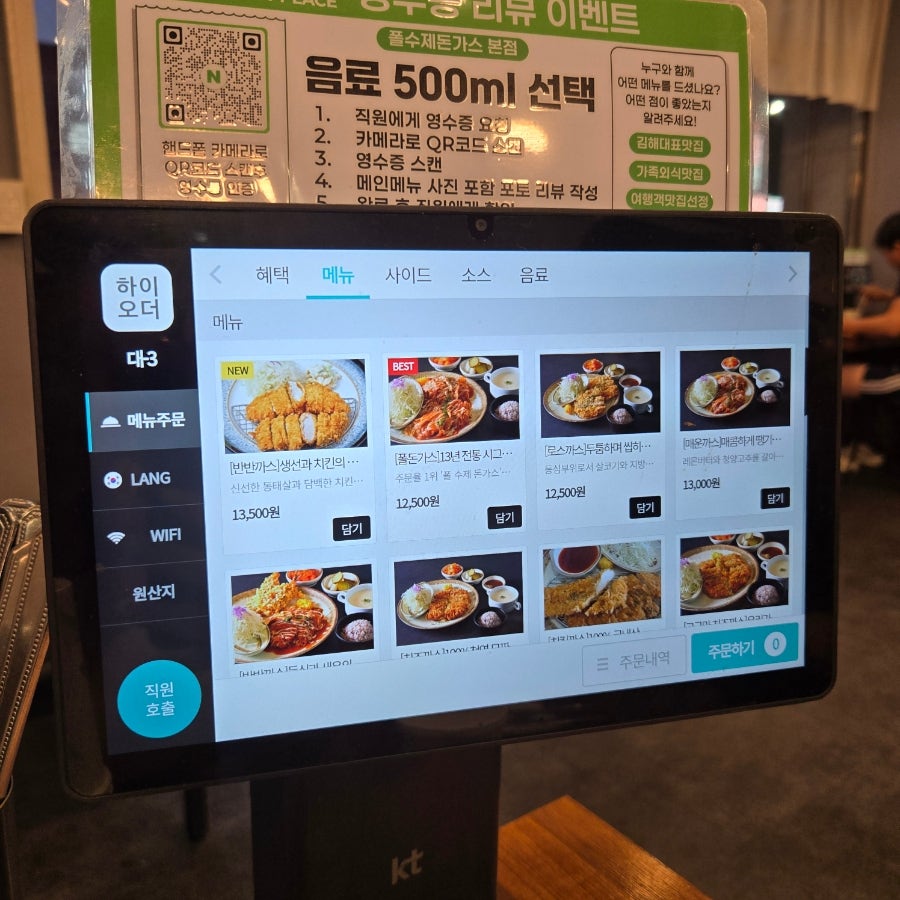 폴수제돈까스 본점 사진 5
