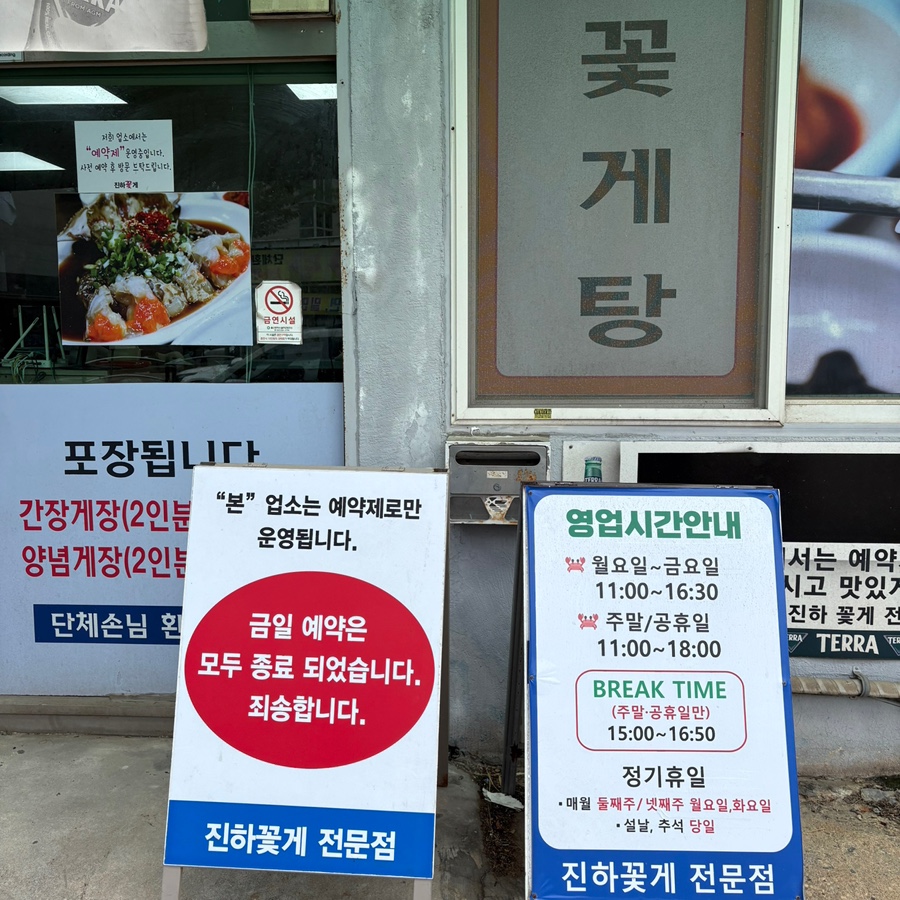 진하꽃게전문점 사진 3