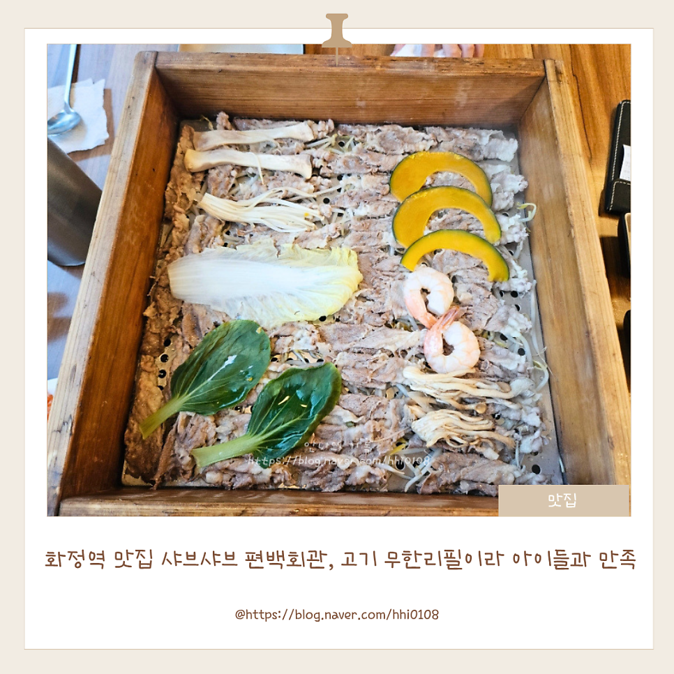 편백회관 일산화정점 사진 1
