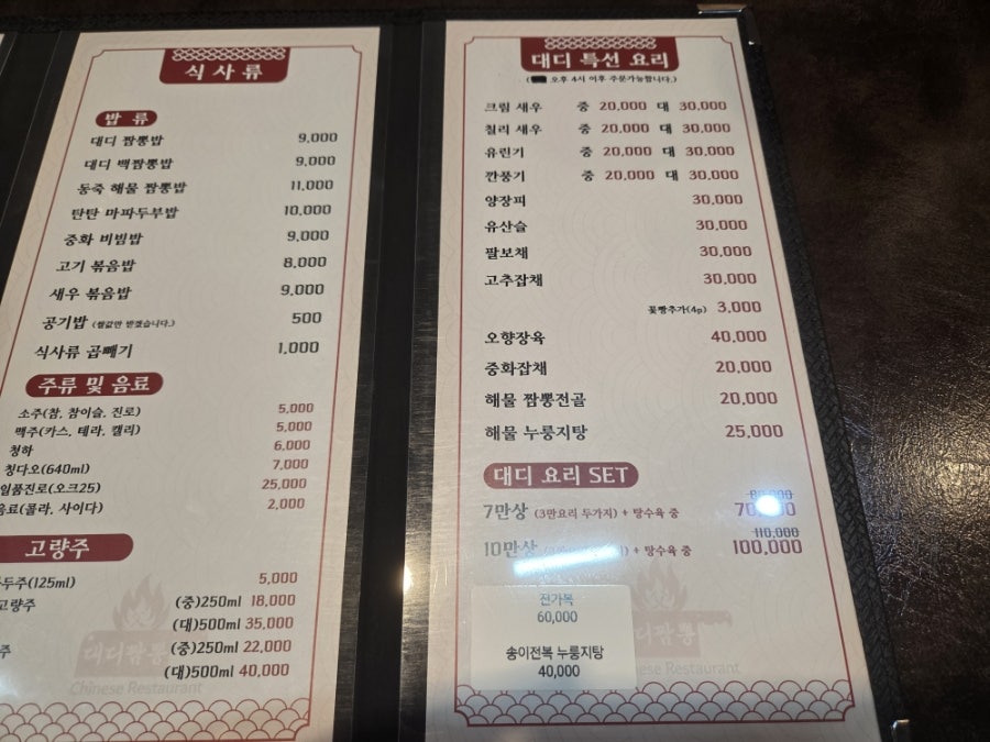 대디짬뽕 사진 5