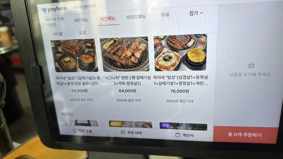 욱이네연탄구이 사진 4