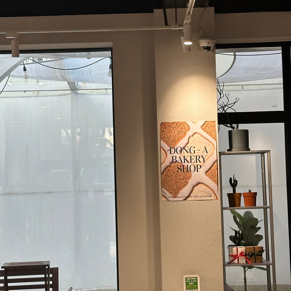동아제빵소 사진 4