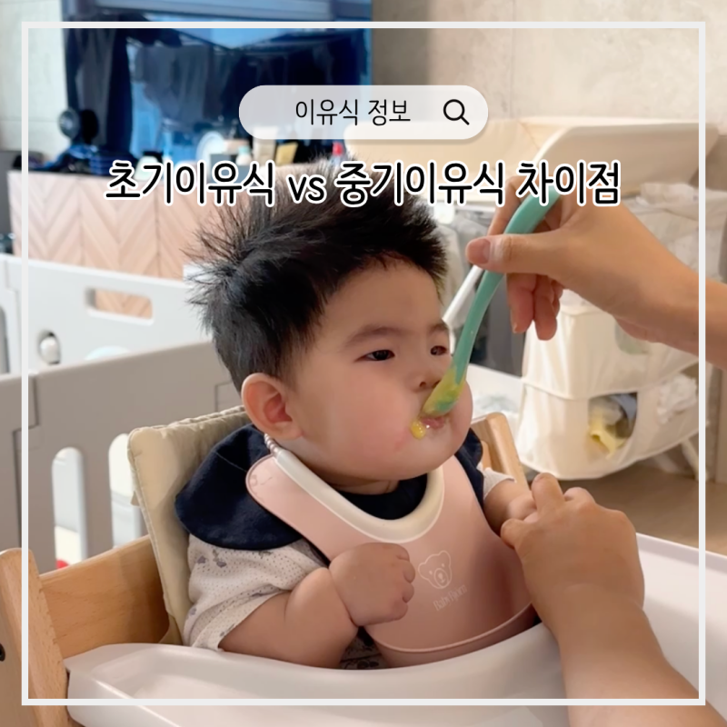 오쿠 두유제조기 초기 중기이유식 차이점 5배죽 입자 질감은?