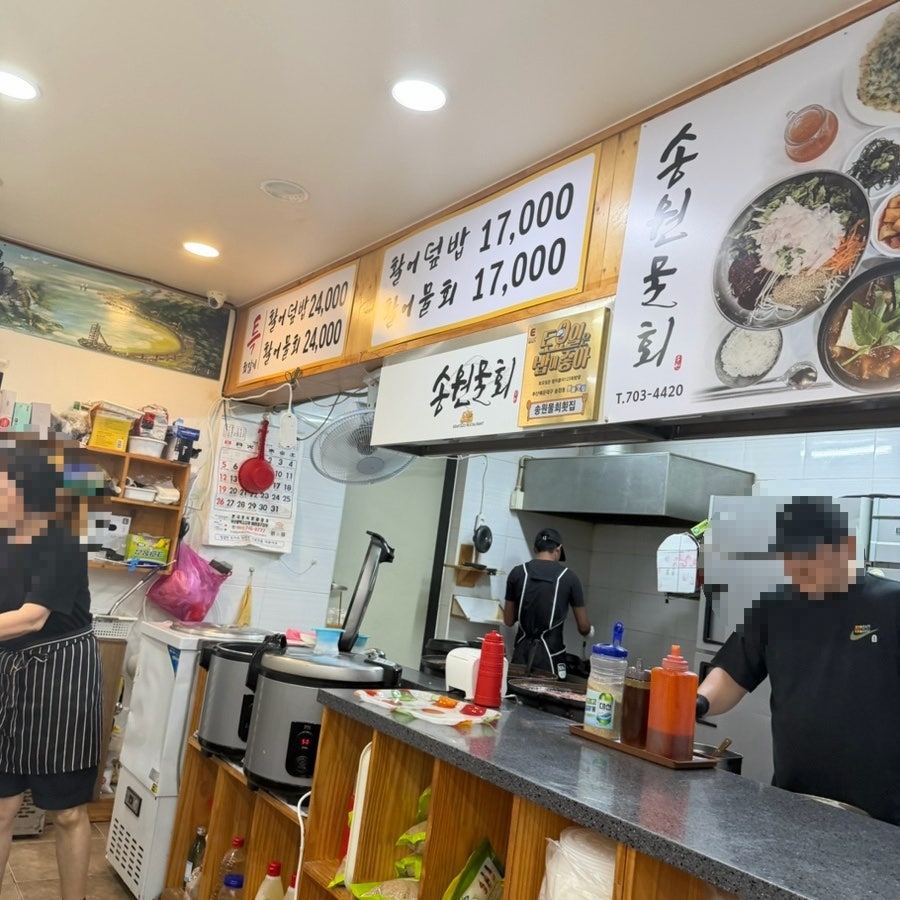 송원물회횟집 사진 4
