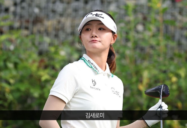 '쌍둥이 자매' <b>김새로미</b>, 첫 홀 이글 앞세워 공동 선두…생애... 