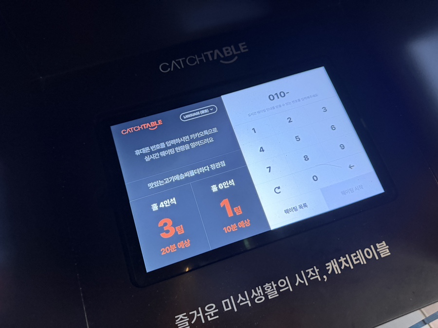 맛있는고기에솜씨를더하다 당감점 사진 3
