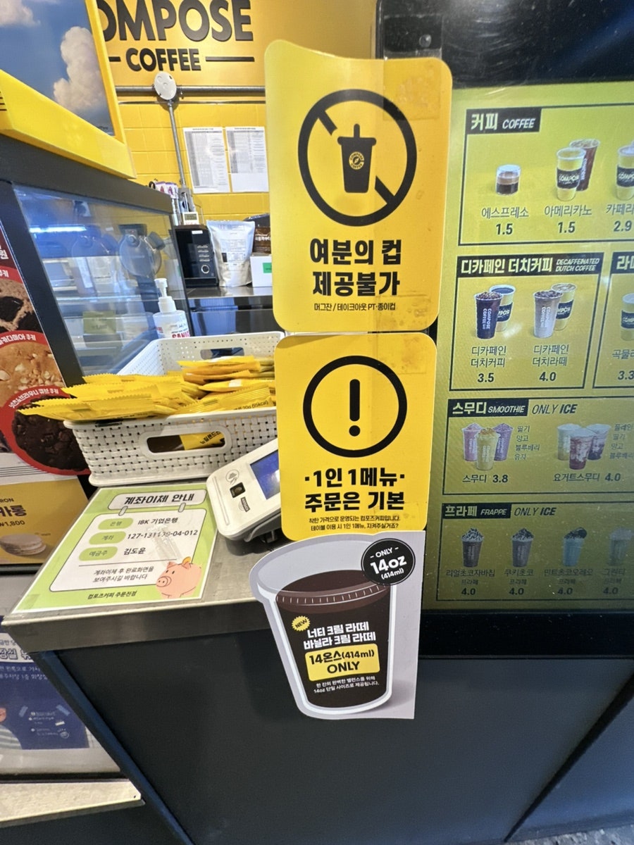 컴포즈커피 강릉솔올점 사진 6