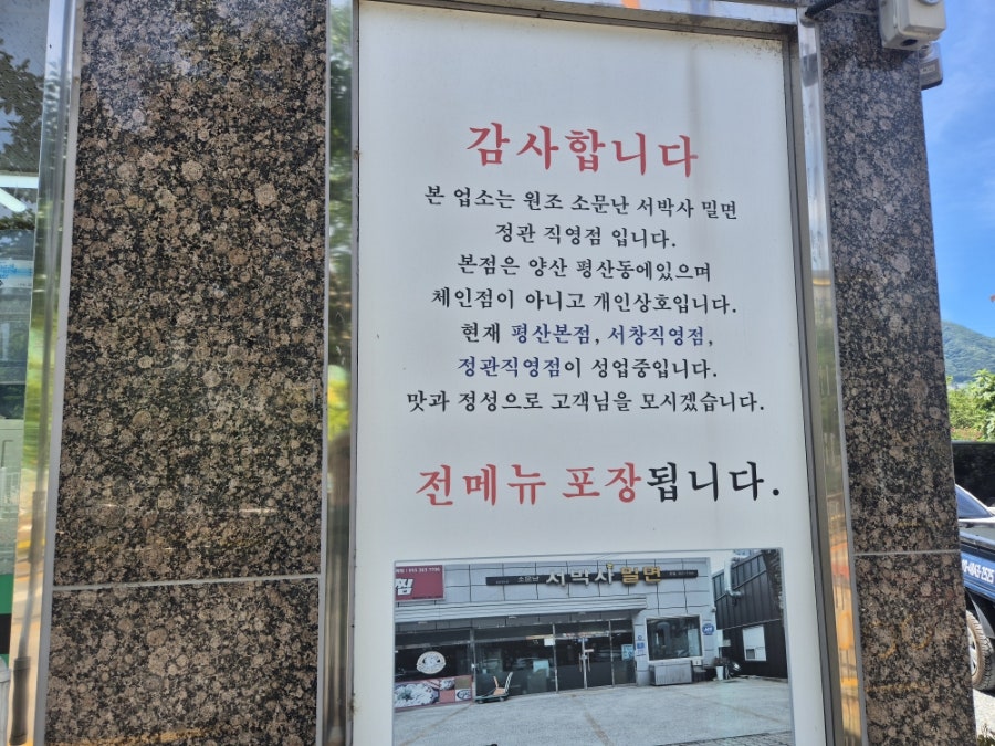 서박사밀면 본점 사진 2