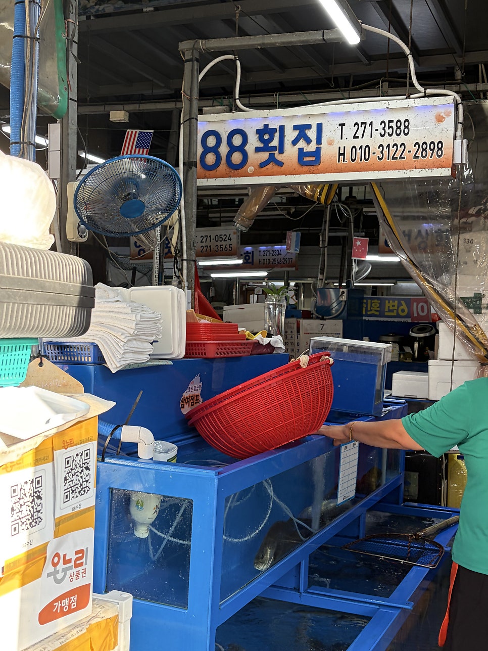 88수산 사진 3