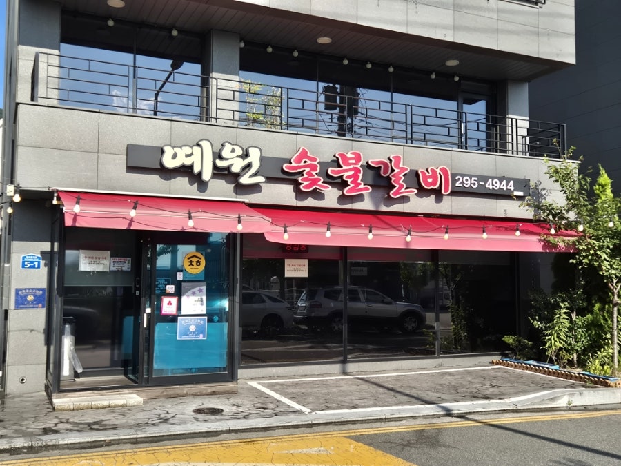 예원 사진 1