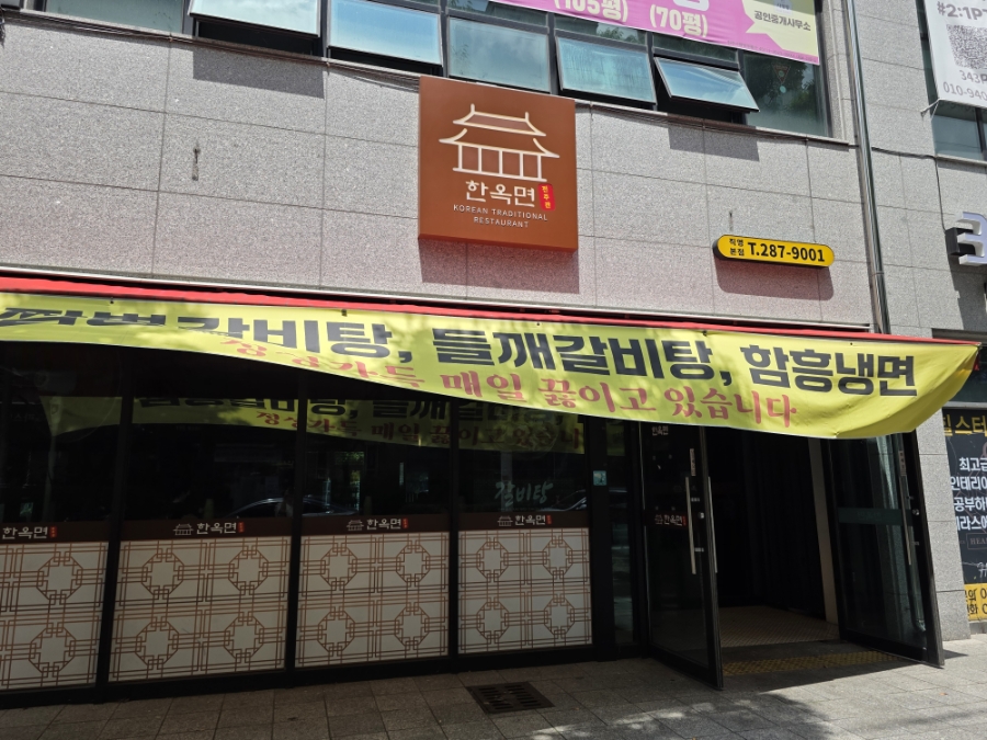 한옥면 사진 4